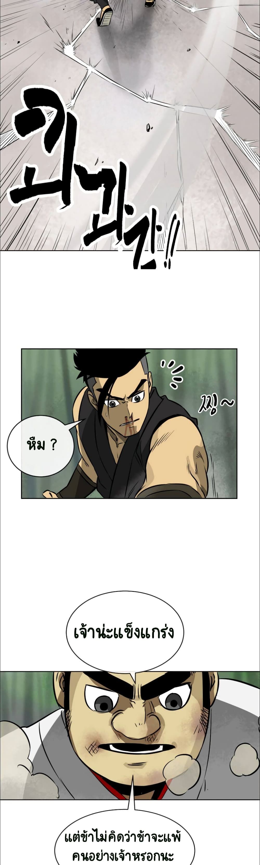 Infinite Level Up In Murim ตอนที่ 16 28