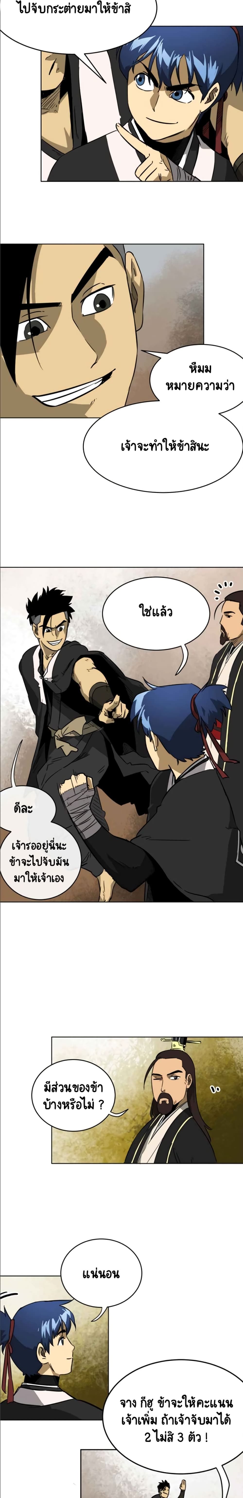 Infinite Level Up In Murim ตอนที่ 25 6