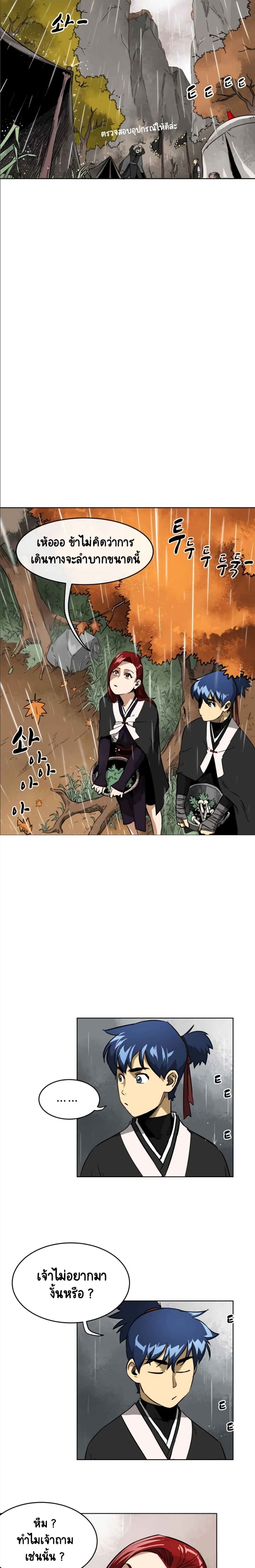 Infinite Level Up In Murim ตอนที่ 25 10
