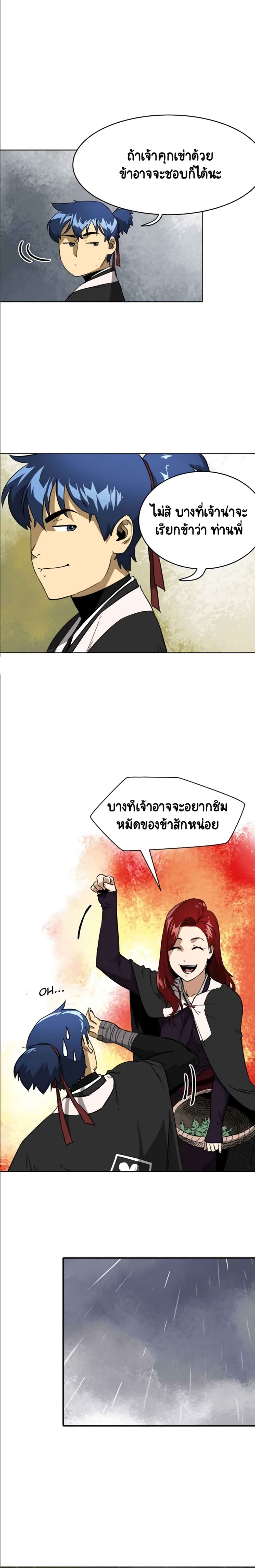 Infinite Level Up In Murim ตอนที่ 25 9