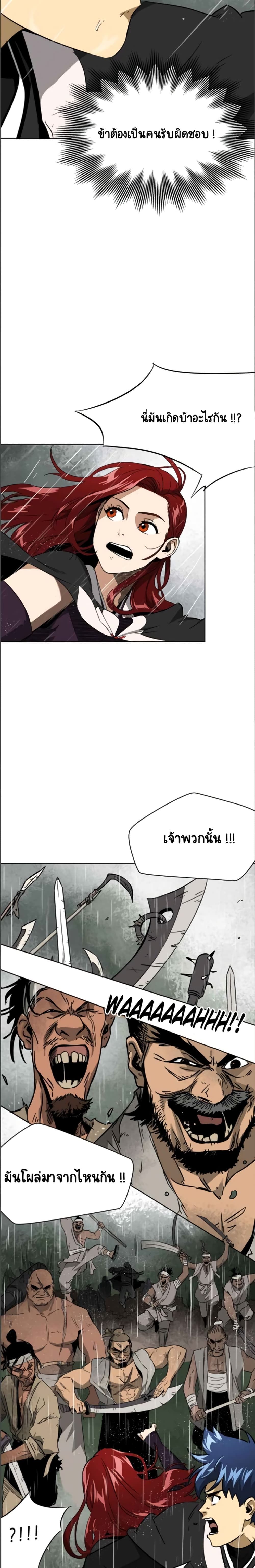 Infinite Level Up In Murim ตอนที่ 25 16