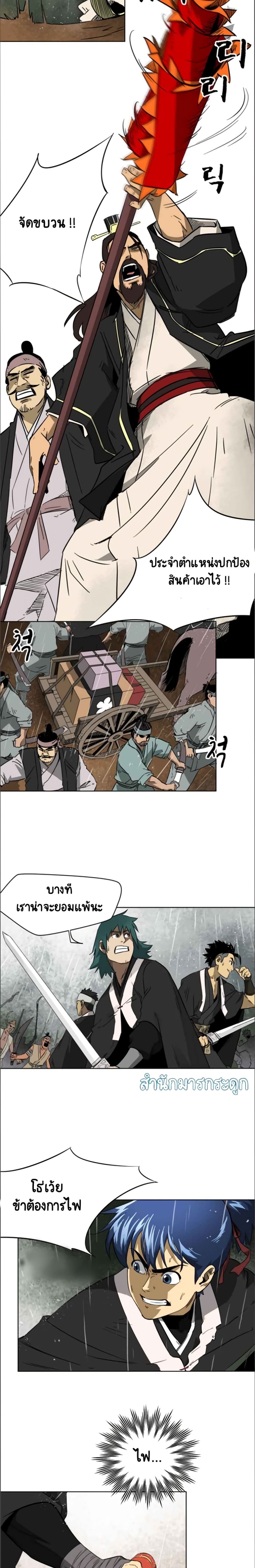 Infinite Level Up In Murim ตอนที่ 25 19