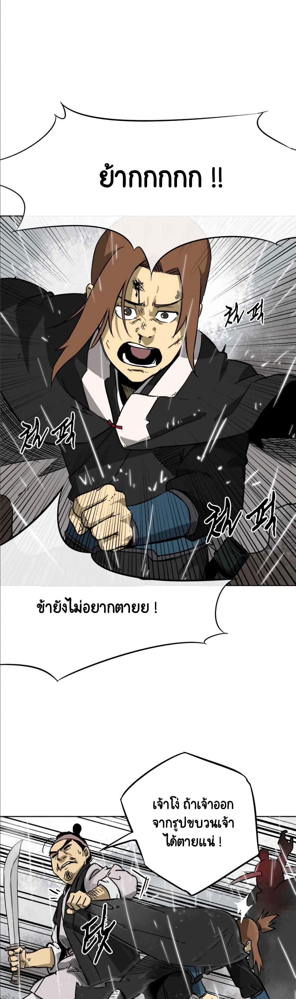 Infinite Level Up In Murim ตอนที่ 26 4