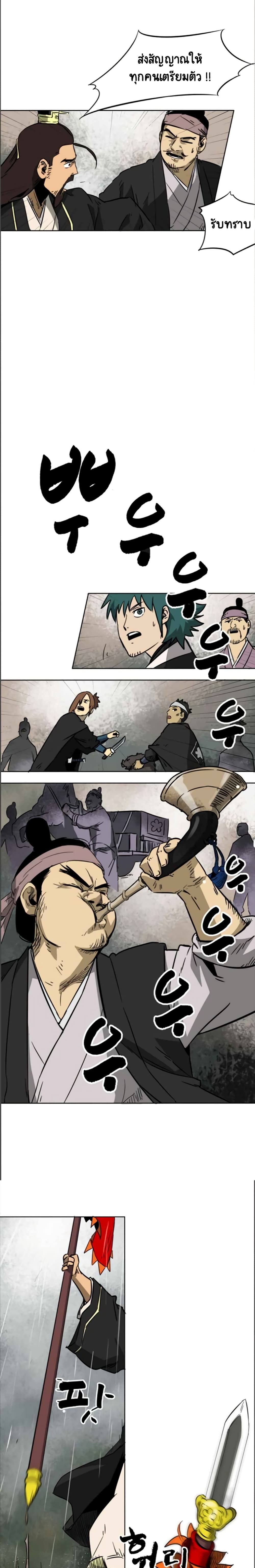 Infinite Level Up In Murim ตอนที่ 25 18