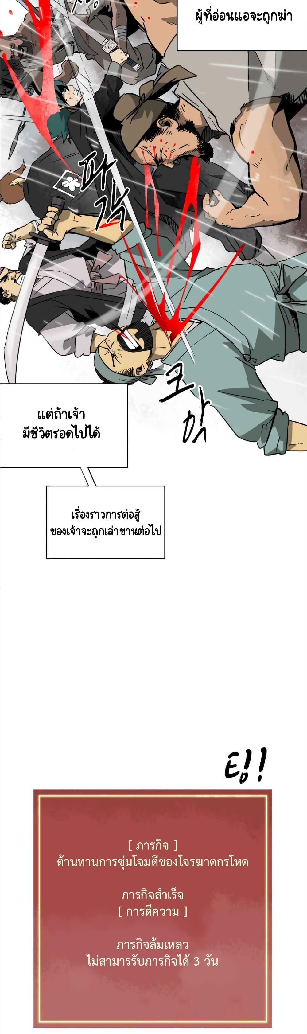 Infinite Level Up In Murim ตอนที่ 26 3