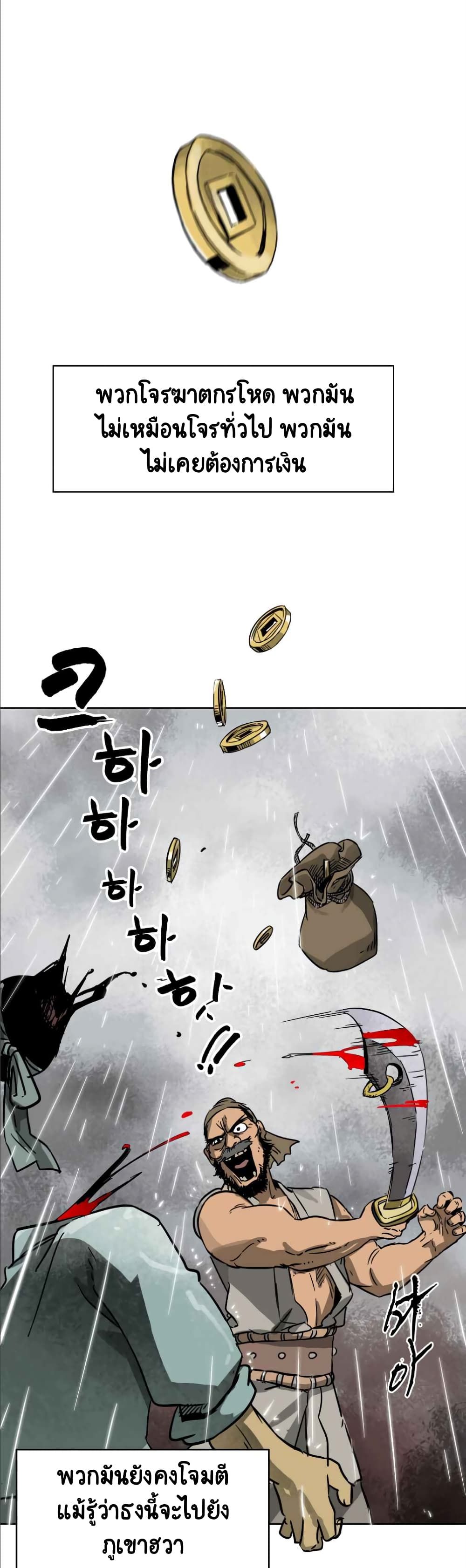 Infinite Level Up In Murim ตอนที่ 26 1