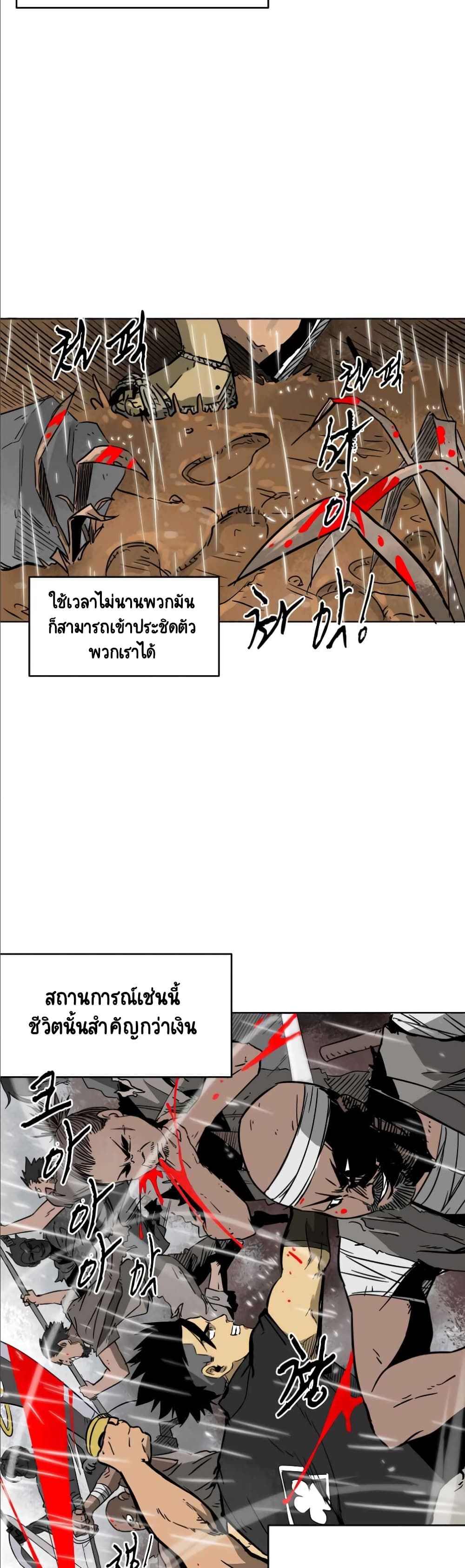 Infinite Level Up In Murim ตอนที่ 26 2