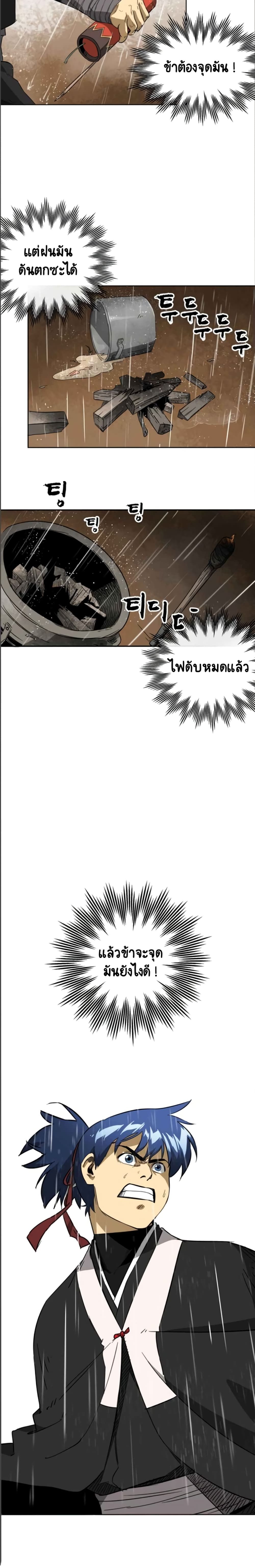 Infinite Level Up In Murim ตอนที่ 25 20