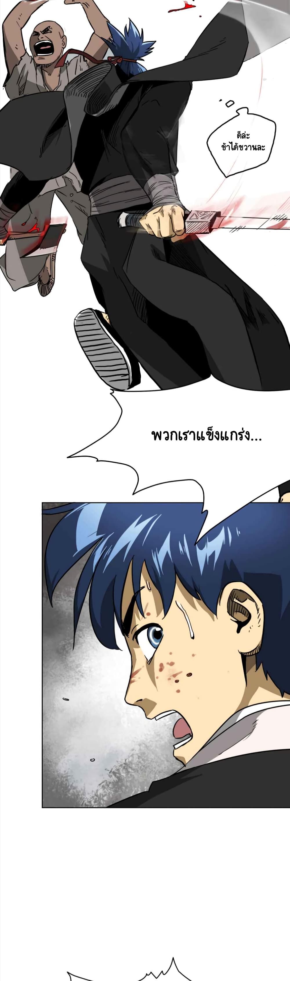Infinite Level Up In Murim ตอนที่ 26 9