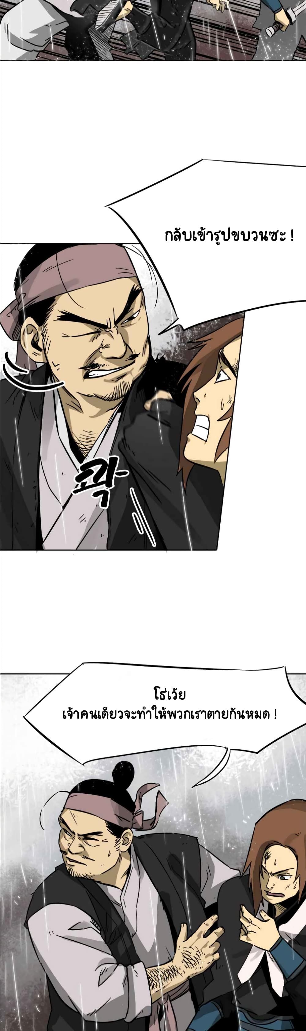 Infinite Level Up In Murim ตอนที่ 26 5