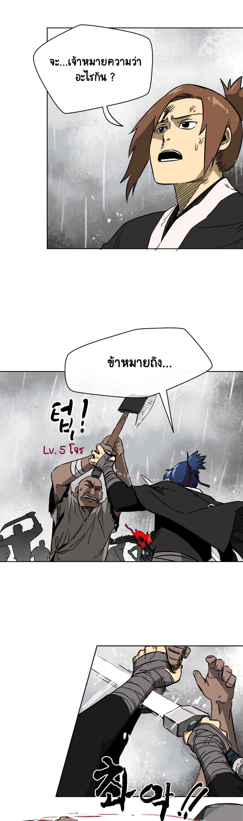 Infinite Level Up In Murim ตอนที่ 26 8