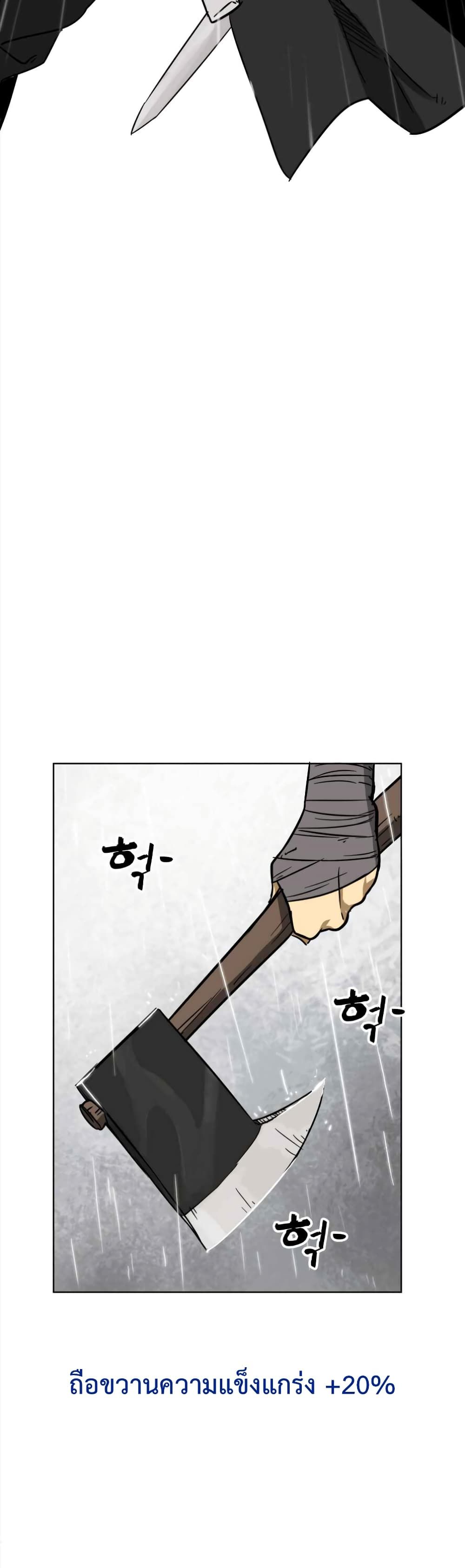 Infinite Level Up In Murim ตอนที่ 26 11