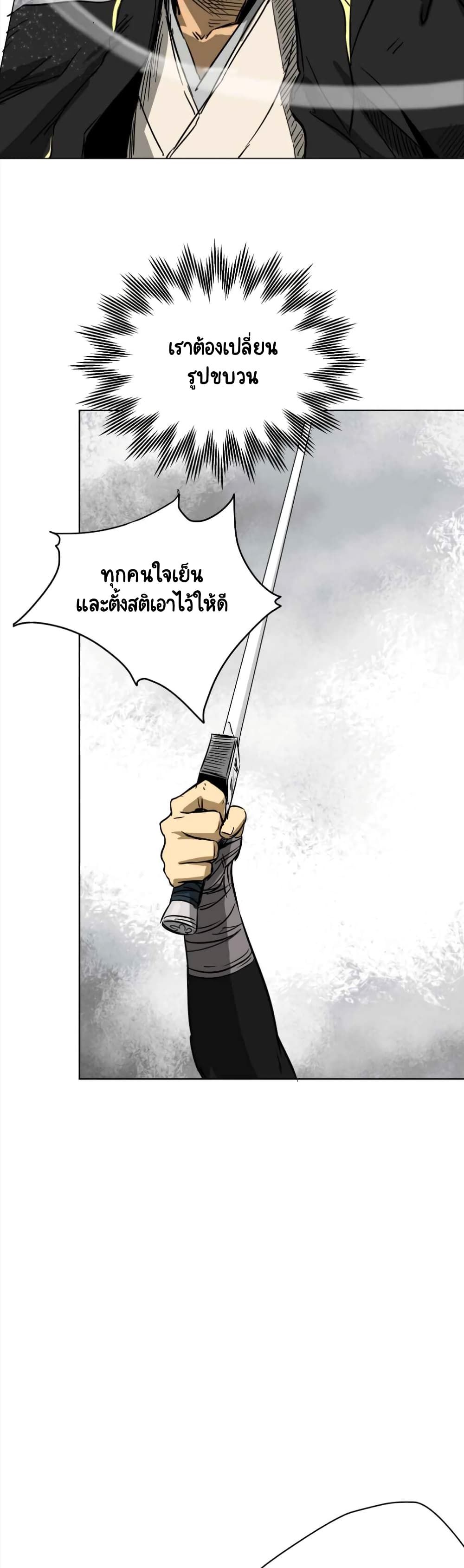 Infinite Level Up In Murim ตอนที่ 26 15