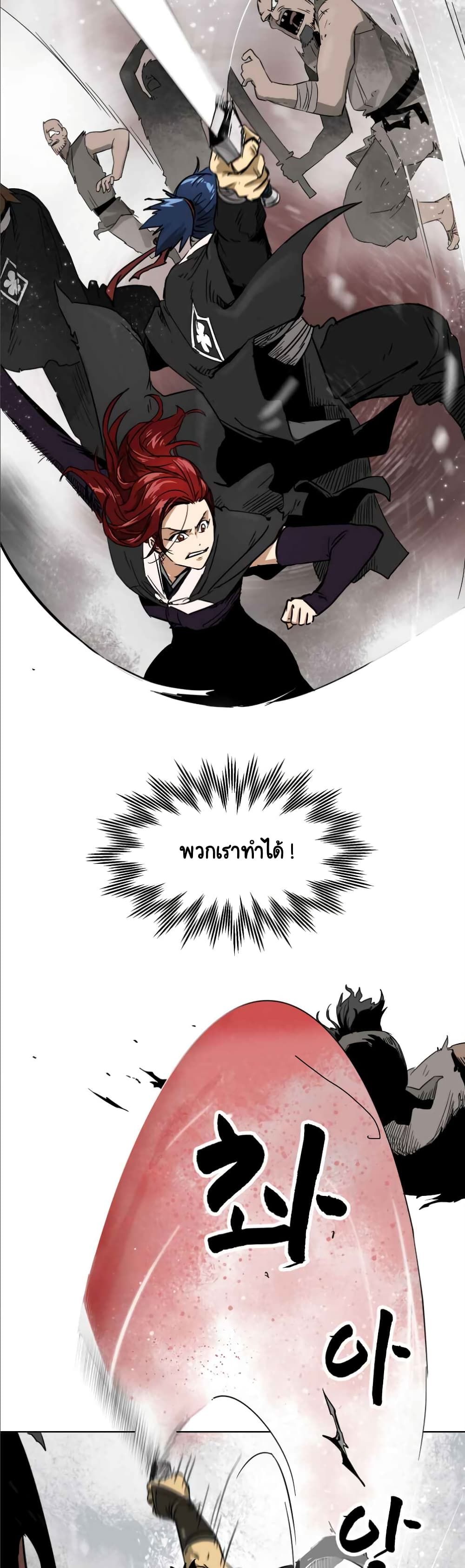 Infinite Level Up In Murim ตอนที่ 26 18