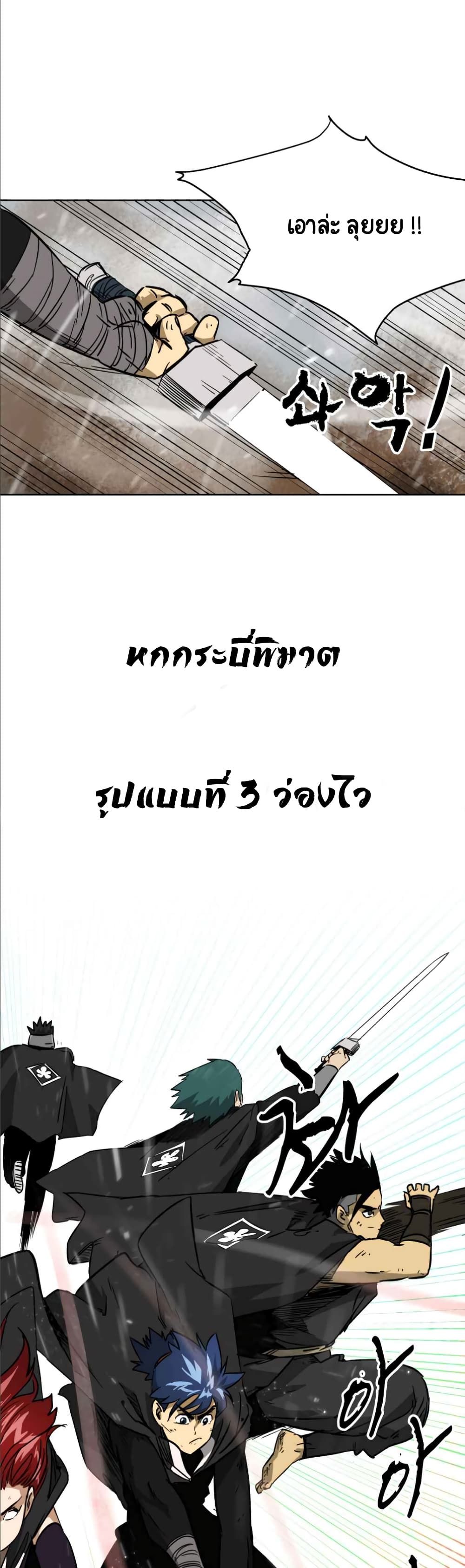 Infinite Level Up In Murim ตอนที่ 26 22