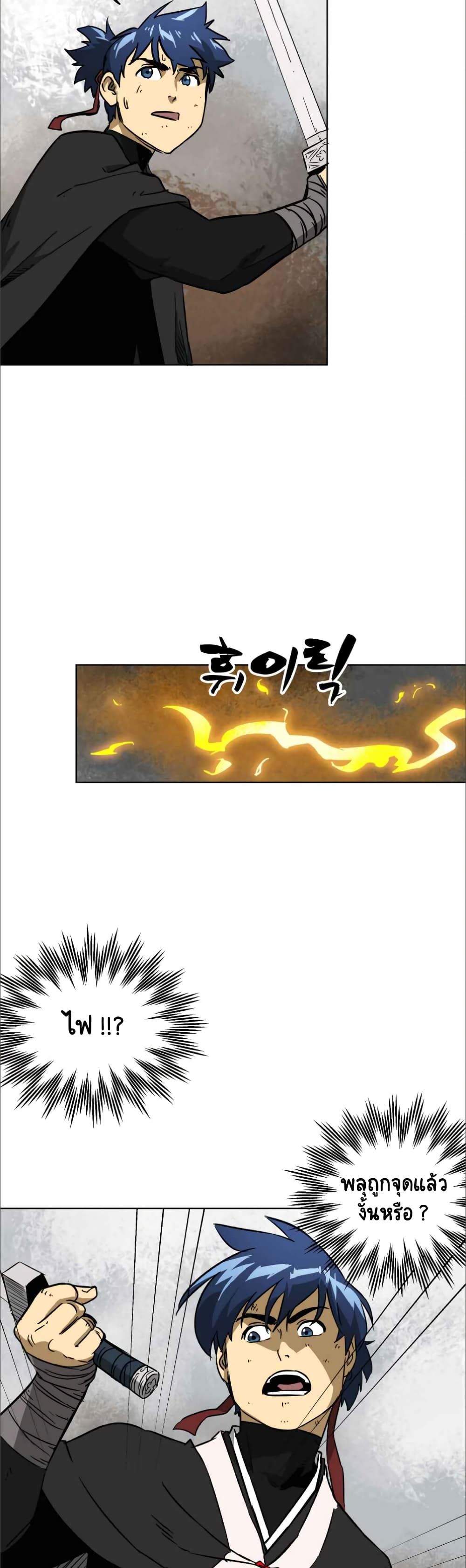 Infinite Level Up In Murim ตอนที่ 26 30