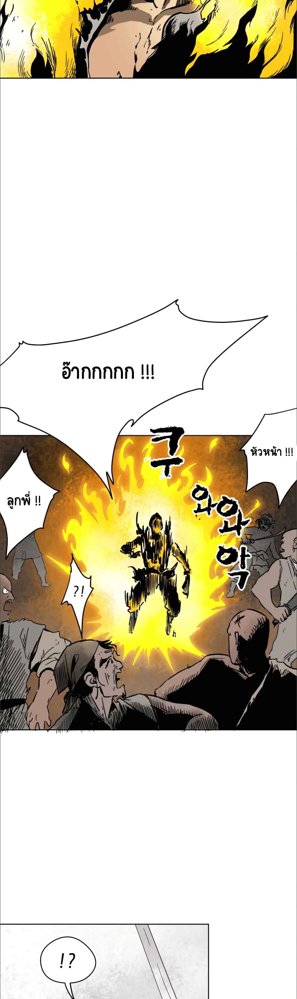 Infinite Level Up In Murim ตอนที่ 26 29