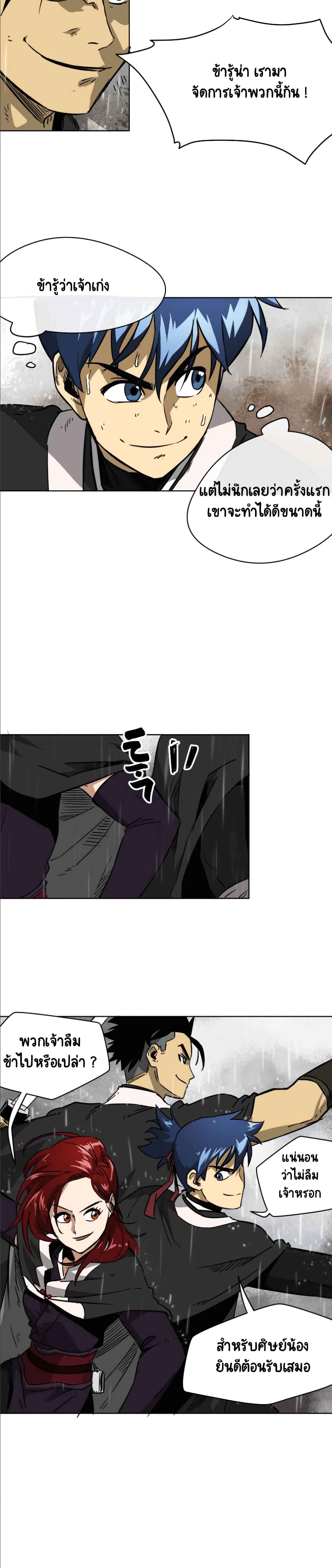 Infinite Level Up In Murim ตอนที่ 26 25