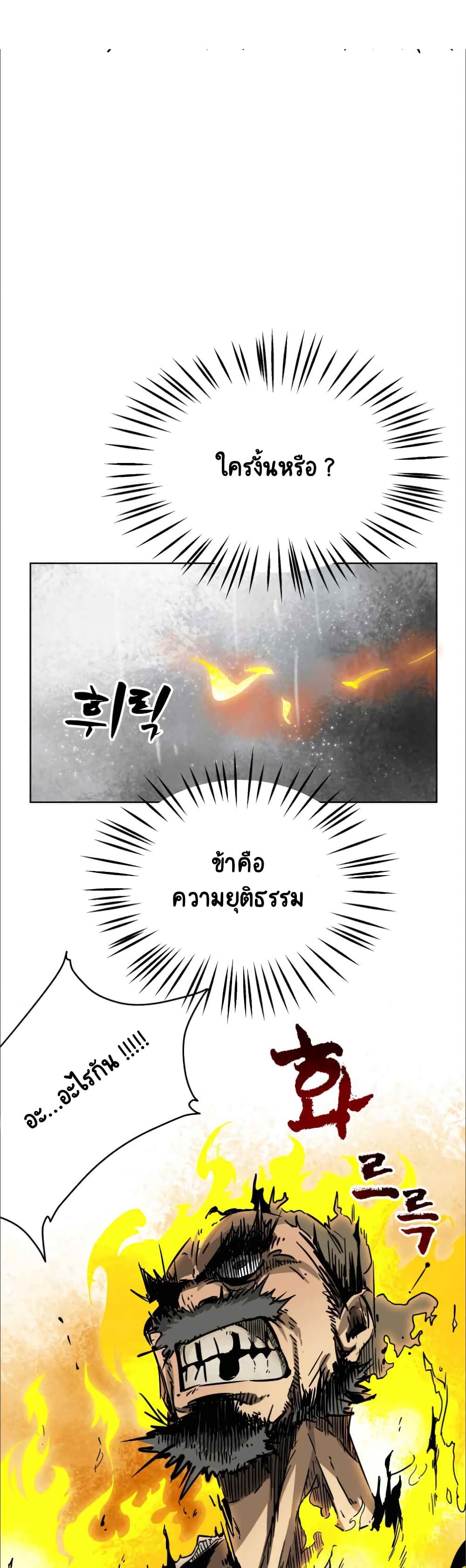 Infinite Level Up In Murim ตอนที่ 26 28