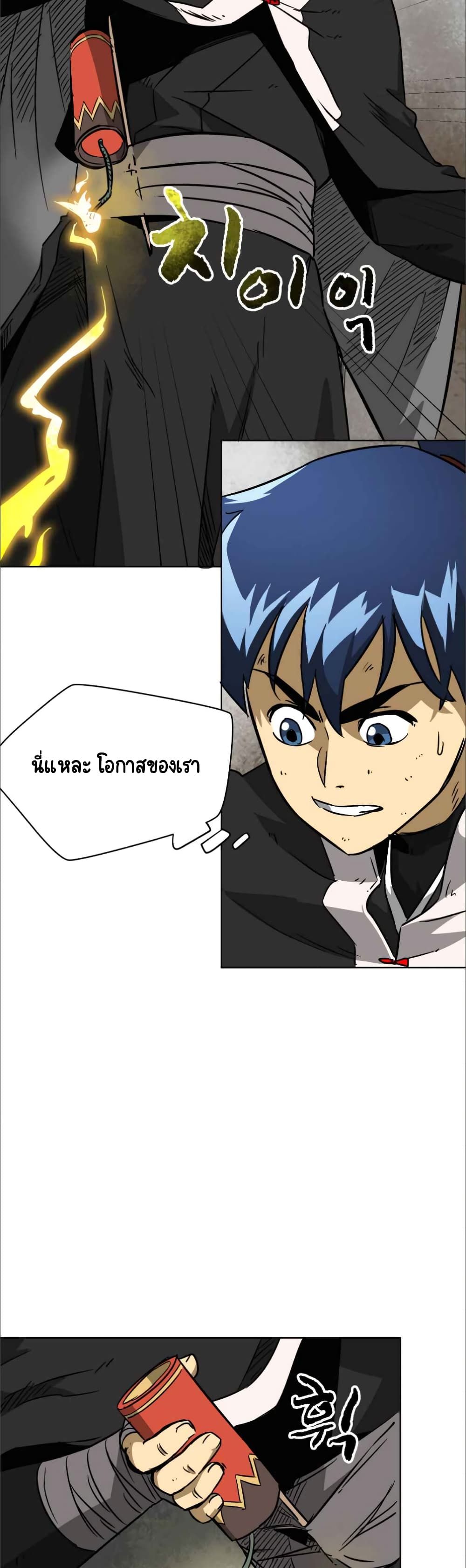 Infinite Level Up In Murim ตอนที่ 26 31
