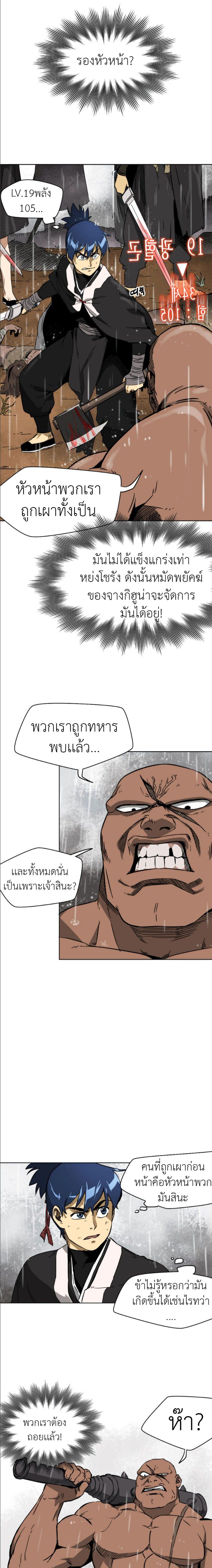 Infinite Level Up In Murim ตอนที่ 27 3