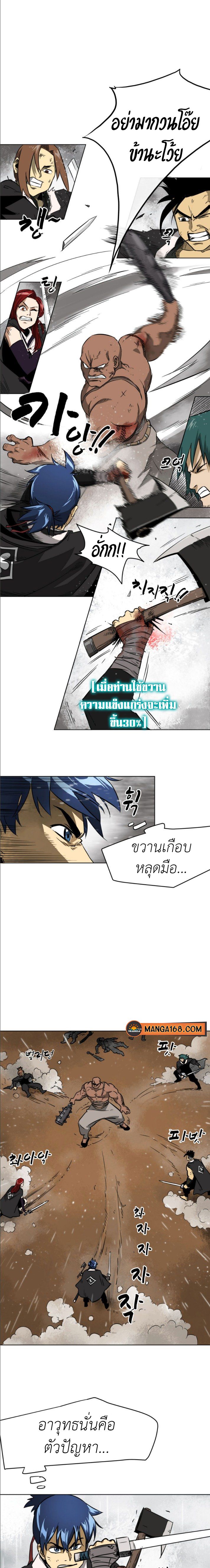Infinite Level Up In Murim ตอนที่ 27 10
