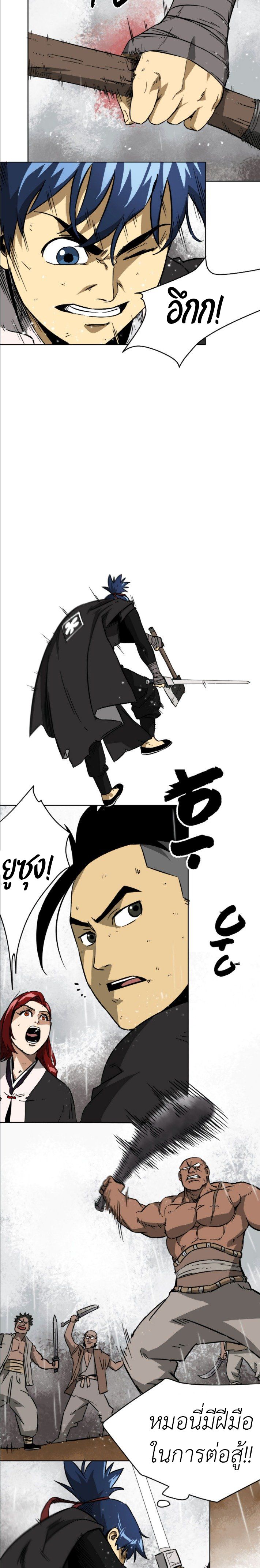 Infinite Level Up In Murim ตอนที่ 27 6