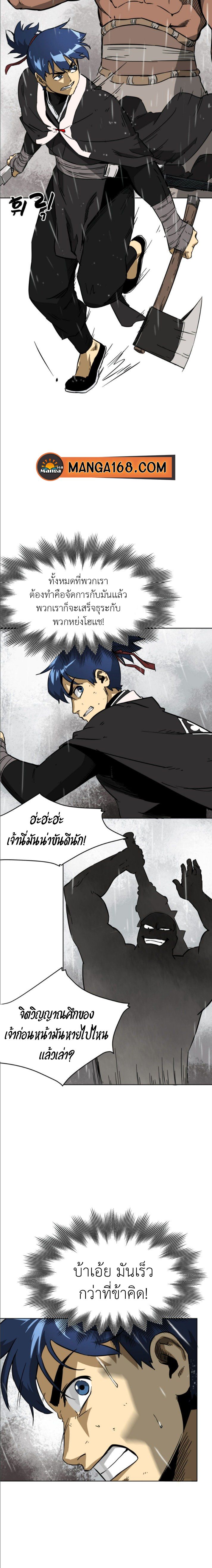 Infinite Level Up In Murim ตอนที่ 27 4