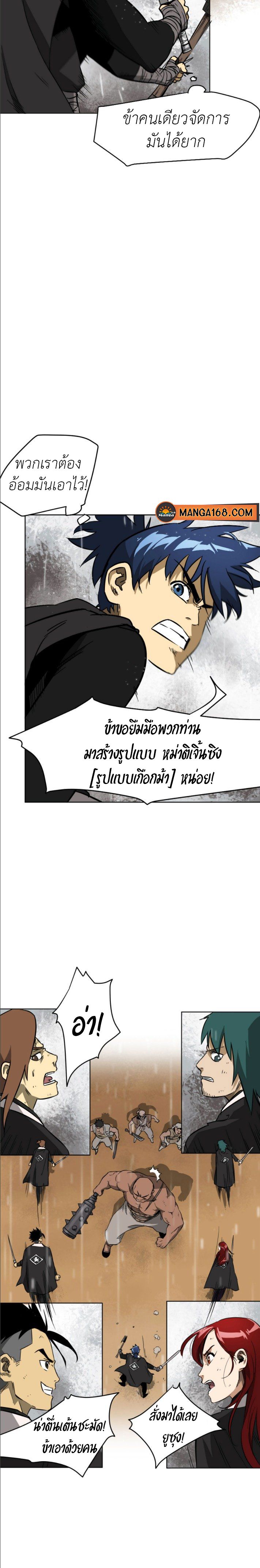 Infinite Level Up In Murim ตอนที่ 27 7
