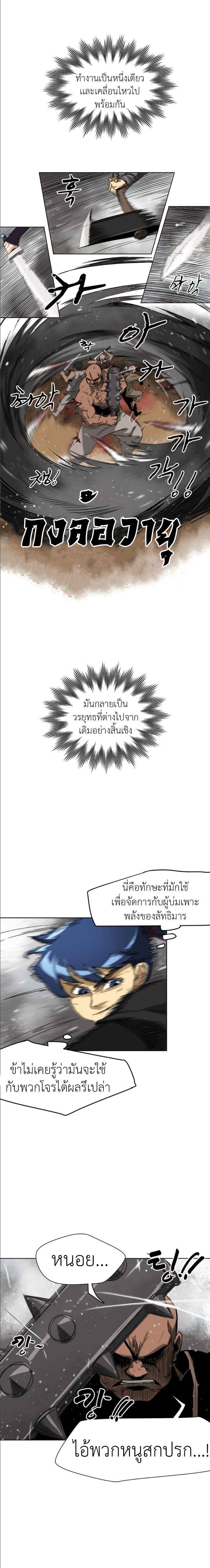 Infinite Level Up In Murim ตอนที่ 27 9