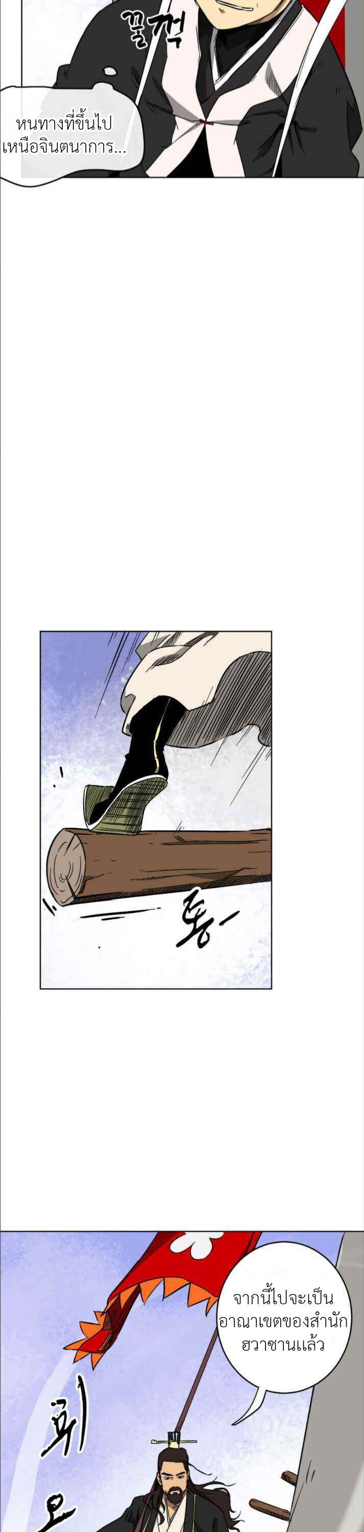 Infinite Level Up In Murim ตอนที่ 29 10