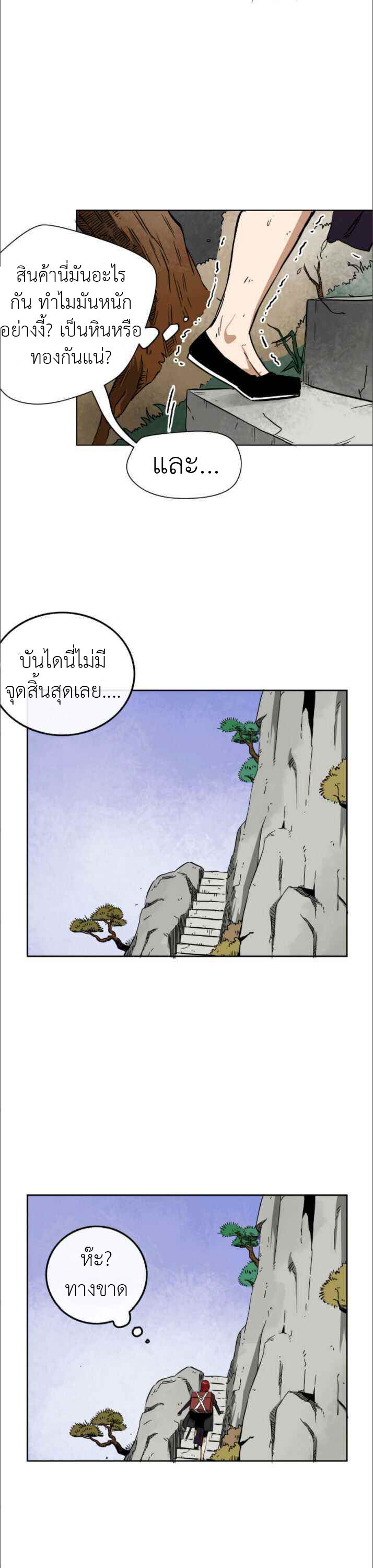 Infinite Level Up In Murim ตอนที่ 29 6
