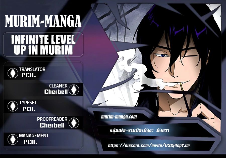 Infinite Level Up In Murim ตอนที่ 29 1