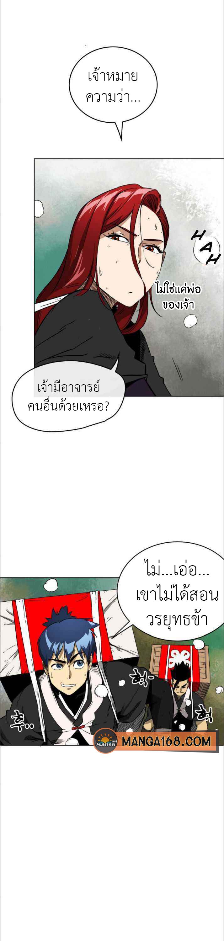 Infinite Level Up In Murim ตอนที่ 29 2