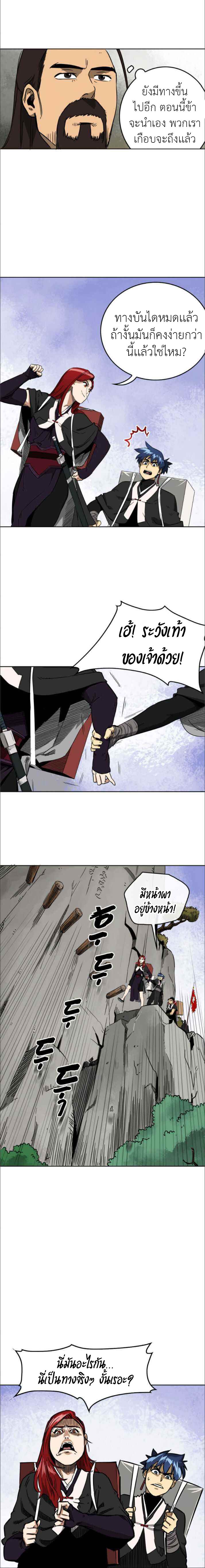Infinite Level Up In Murim ตอนที่ 29 8