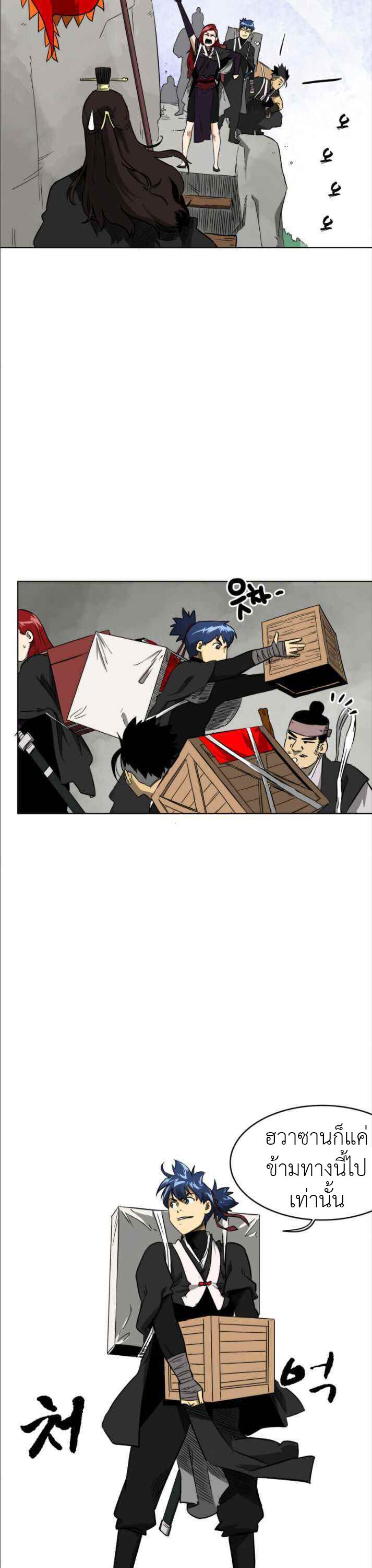 Infinite Level Up In Murim ตอนที่ 29 13
