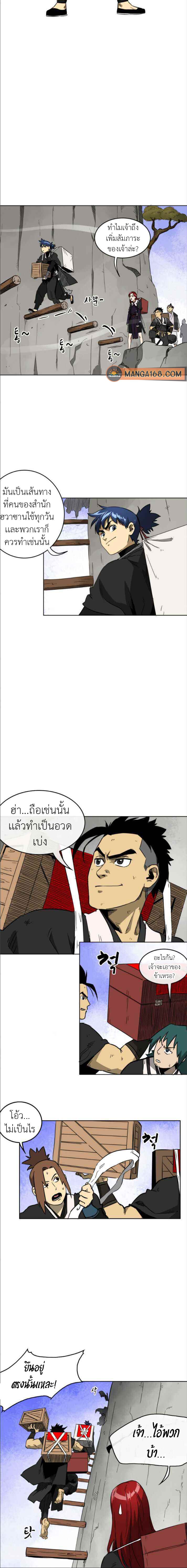 Infinite Level Up In Murim ตอนที่ 29 14