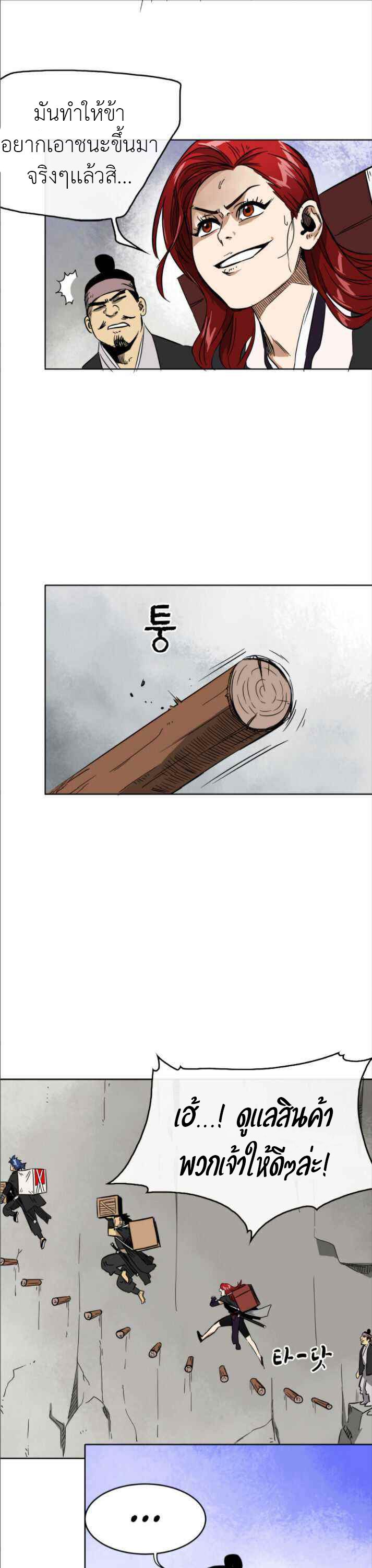 Infinite Level Up In Murim ตอนที่ 29 15