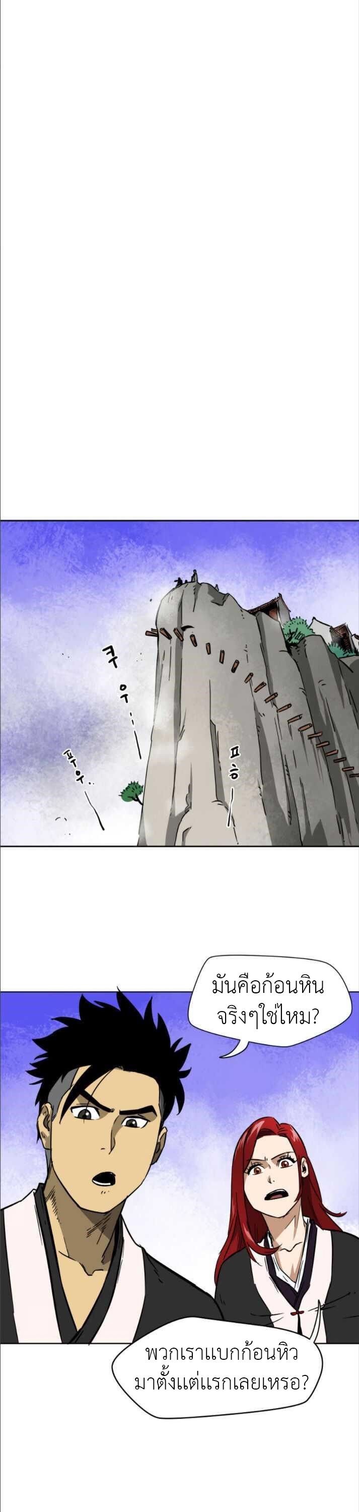Infinite Level Up In Murim ตอนที่ 30 4