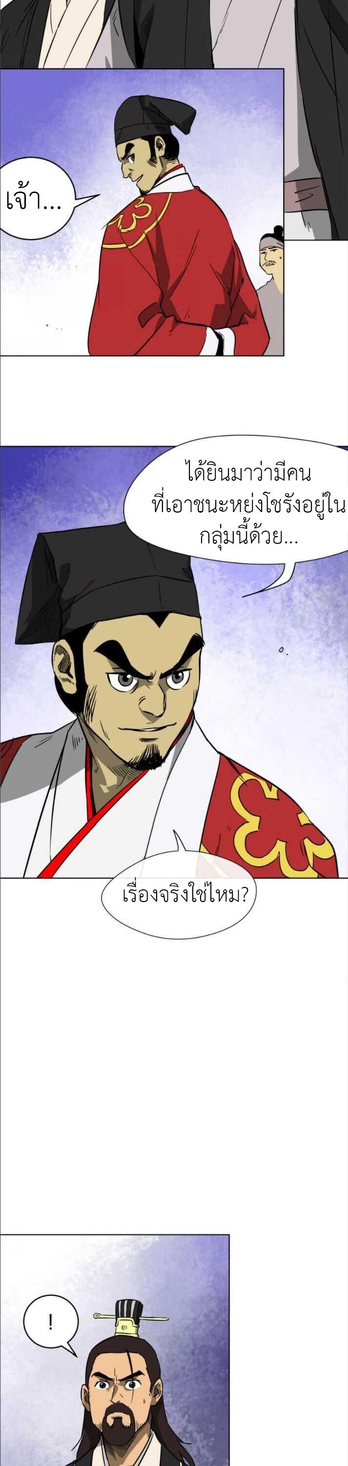 Infinite Level Up In Murim ตอนที่ 30 7