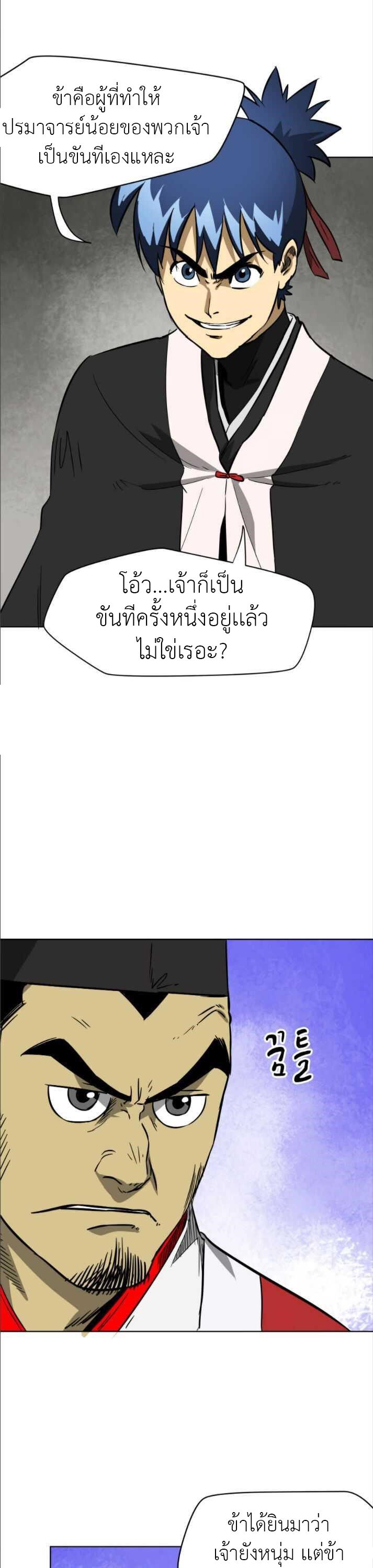 Infinite Level Up In Murim ตอนที่ 30 12
