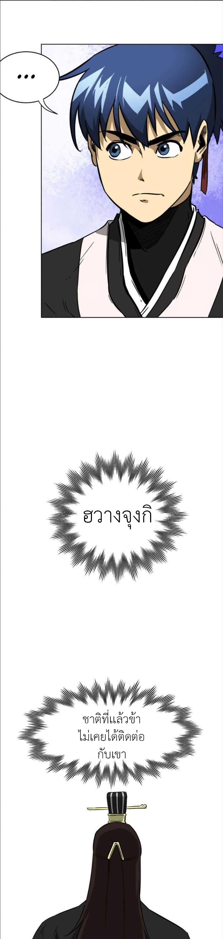 Infinite Level Up In Murim ตอนที่ 30 9