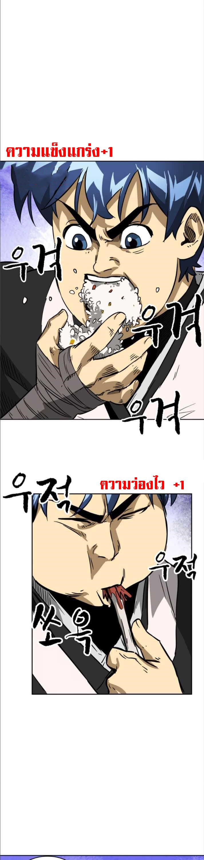 Infinite Level Up In Murim ตอนที่ 30 20