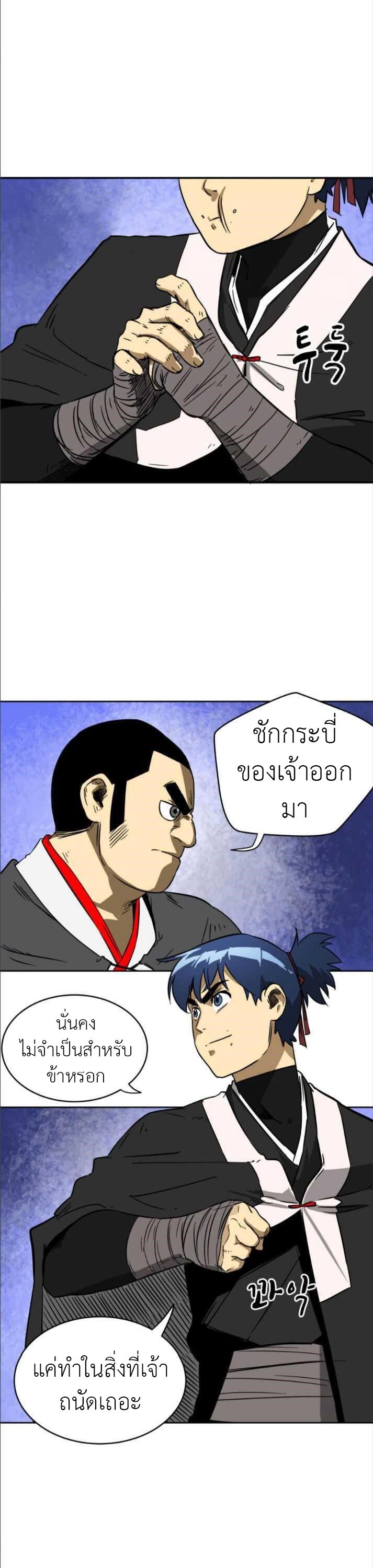 Infinite Level Up In Murim ตอนที่ 30 22
