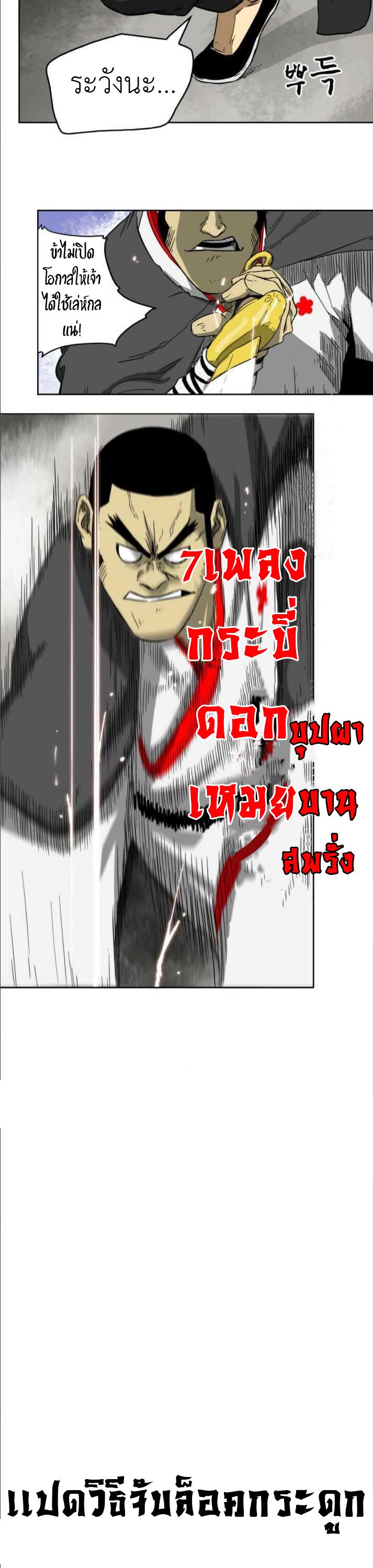 Infinite Level Up In Murim ตอนที่ 30 26