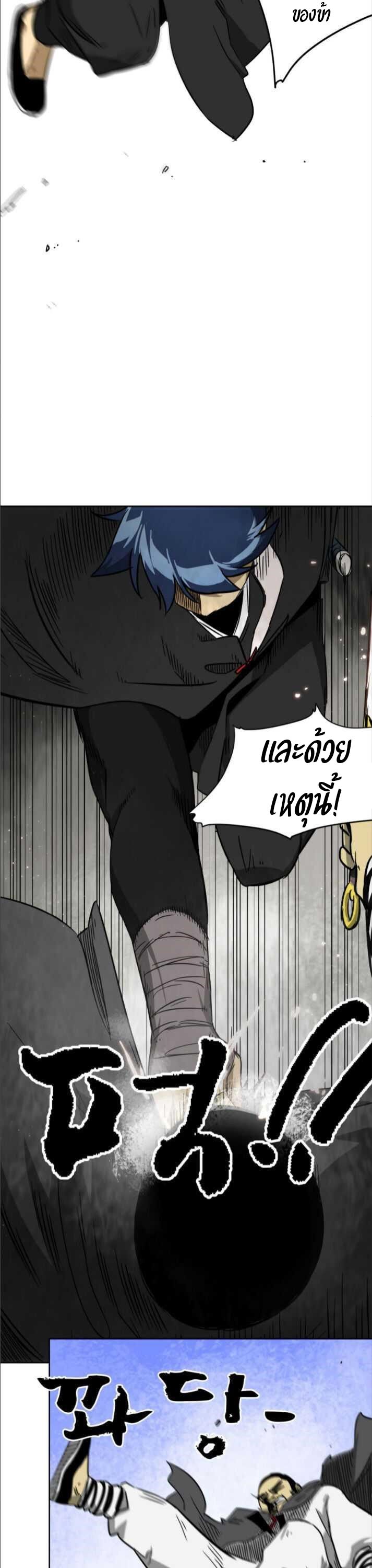Infinite Level Up In Murim ตอนที่ 30 28