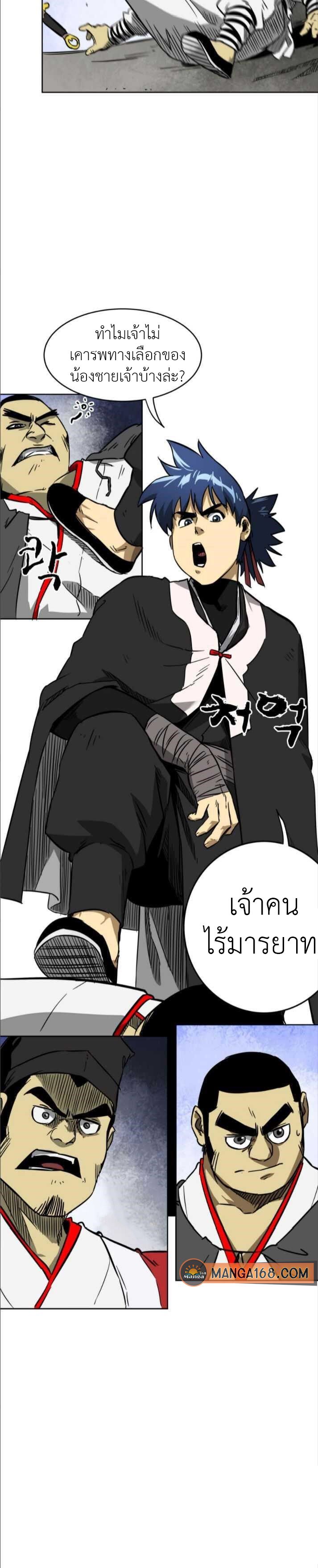 Infinite Level Up In Murim ตอนที่ 30 29