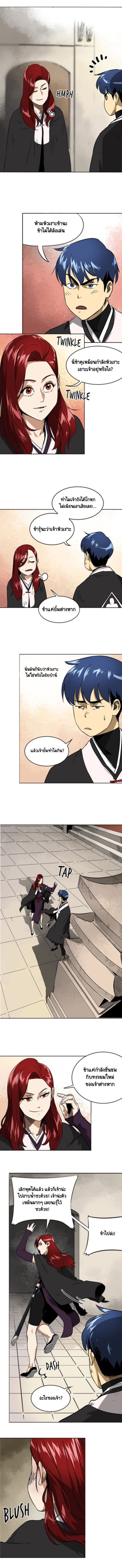 Infinite Level Up In Murim ตอนที่ 36 6