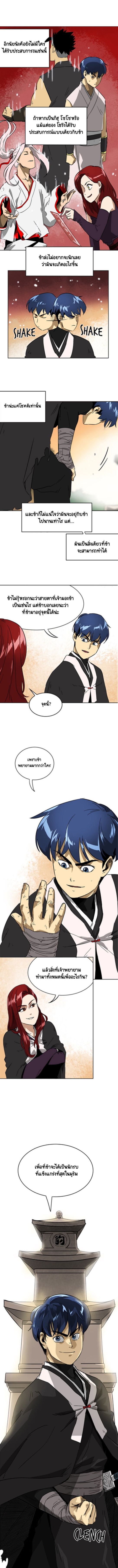 Infinite Level Up In Murim ตอนที่ 36 5