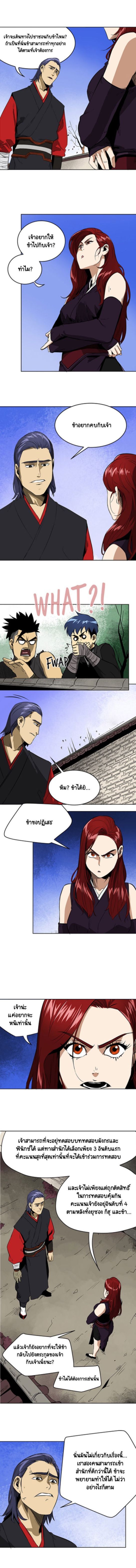 Infinite Level Up In Murim ตอนที่ 37 4